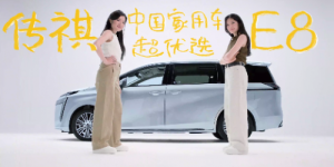 双胞胎脱口秀演员颜怡颜悦：家有E8双倍幸福，解锁多孩家庭出行新体验