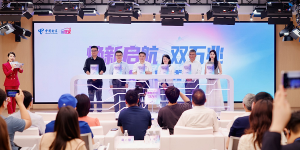 杭州电信“焕新启航·双万兆”发布，推出丰富的5G-A产品套餐