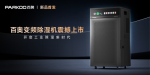 百奥除湿机的新品，这么“颠”！