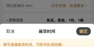 运满满江浙沪上线“即时单”业务 打造极速货运新体验