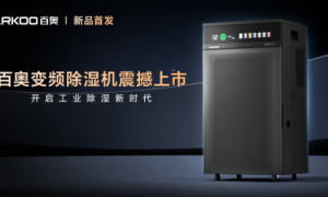 百奥除湿机的新品，这么“颠”！