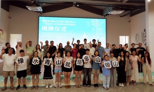又一项重大国际荣誉落户安吉！  首届“中美青少年非遗传承国际研学之旅”成功举办