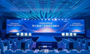 以“慢前逆转™”为笔，绘就健康经济新蓝图——4月中国民营经济与健康产业融创发展峰会在海宁召开