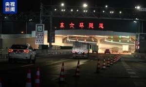 北京“新东六环”今日正式通车 9.2公里隧道+高线公园！