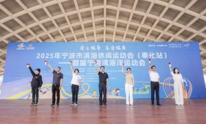 甬动宁波湾，端午“趣”健身  2025年宁波市滨海休闲运动会（奉化站）  ——首届宁波湾海洋运动会盛大启幕！