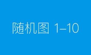 “满帮云程奖学金”名单公布   46名优秀货车司机子女获奖