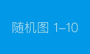 盛兔帮 创新社区服务 引领便捷生活