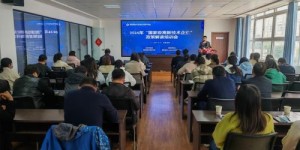 肥东县中小企业公共服务平台成功举办“2024年国家高新技术企业政策解读”培训会